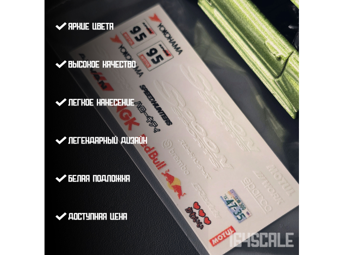 Декаль "Spoon"