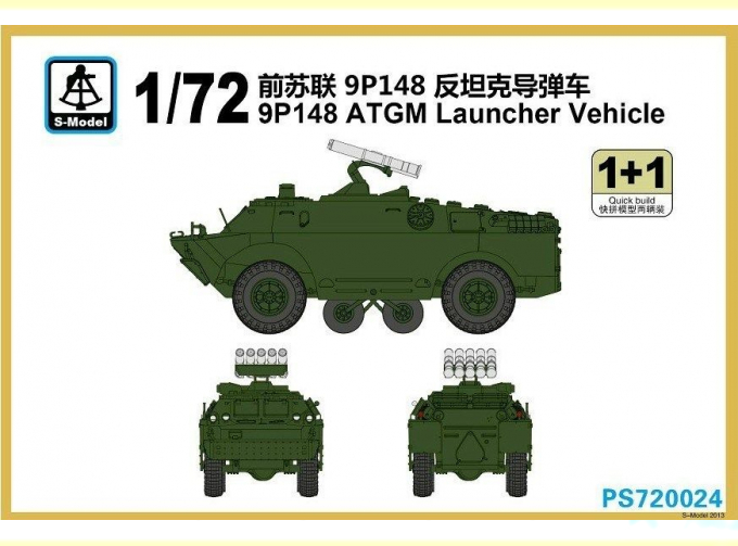 Сборная модель 9P148 ATGM Launcher Vehicle