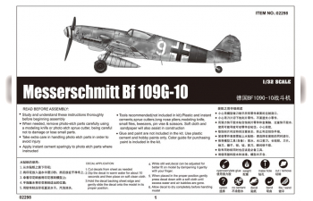 Сборная модель Самолет Messerschmitt Bf 109 G-10