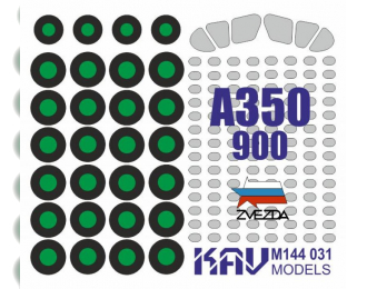 Маска окрасочная A350-900 (Звезда)
