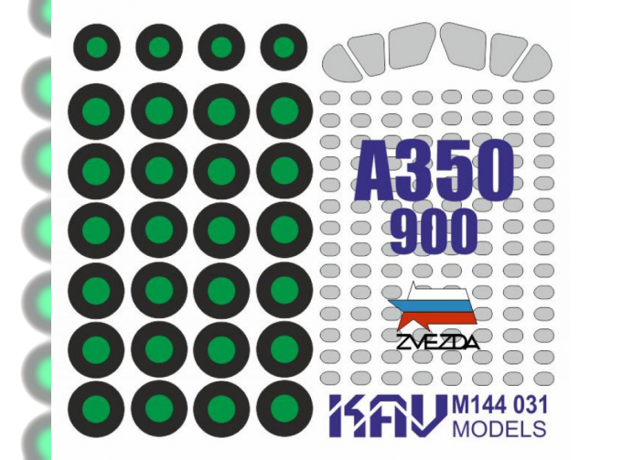 Маска окрасочная A350-900 (Звезда)