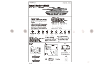 Сборная модель Танк Merkava Mk.III