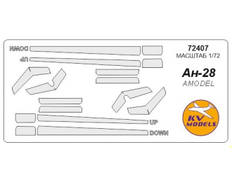 Набор масок окрасочных для Ан-28