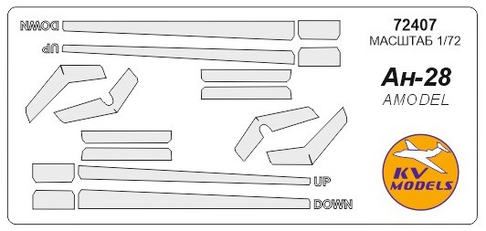 Набор масок окрасочных для Ан-28