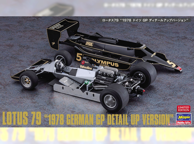 Сборная модель LOTUS F1 79 N5 Gp German (1978) H.Rebaque (detail Up Version)