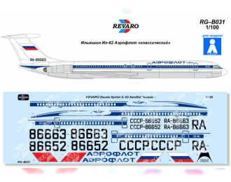 Декаль Ил-62 Аэрофлот "классический"