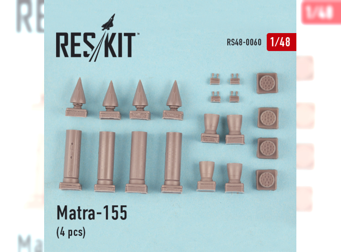 Matra-155 (4 штуки)