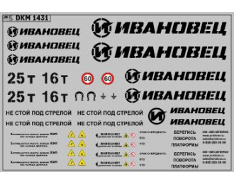 Декаль на автокран вариант 34