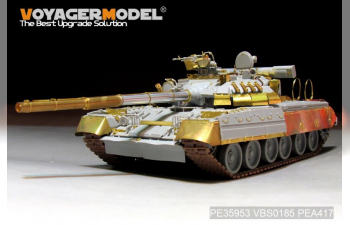 Фототравление Современный российский основной боевой танк Т-80УД (включая дымоотводчик)