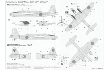 Сборная модель Японский тяжелый бомбардировщик Nakajima Ki49-I TYPE 100 HEAVY BOMBER DONRYU (HELEN)