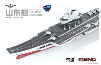 Сборная модель Авианосец PLA Navy Shandong (окрашенный)