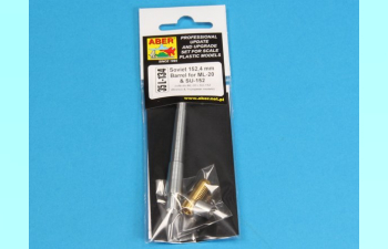 Металлический ствол для Soviet 152,4mm ML-20S Barrel for SU-152