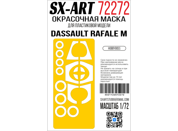 Маска окрасочная Dassault Rafale M (Hobbyboss)