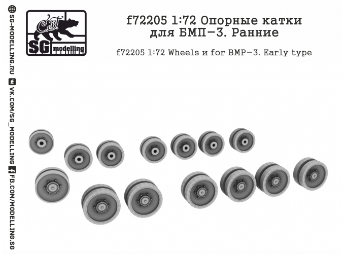 Опорные катки для БМП-3. Ранние