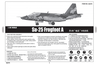 Сборная модель Советский штурмовик Су-25