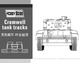 Сборная модель Траки для танка Cromwell