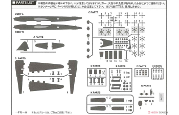 Сборная модель Сверхтяжёлый бомбардировщик Fugaku Kai