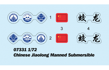Сборная модель Китайский глубоководный обитаемый аппарат "Цзяолун"