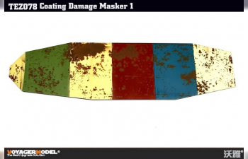 Покрытие Damage Masker 1 (GP)