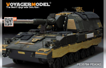 Фототравление Modern German PzH2000 SPH w/ADD-ON Amoured basic(atenna base include?(For For MENG TS-019)