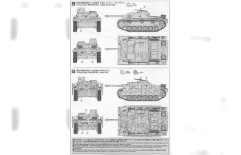 Сборная модель Sturmgeschuetz III Early