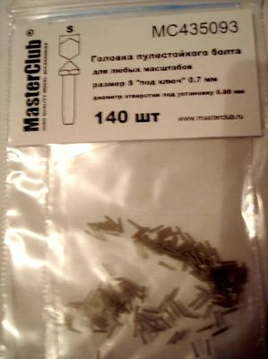 Головка болта пулестойкого (ключ 0,7 мм; установочное отверстие 0,8 мм)