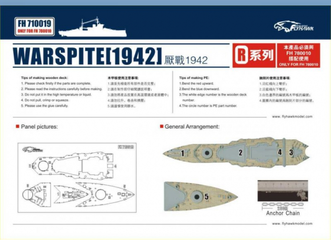 HMS Warspite 1942 Wooden deck (FH780010)