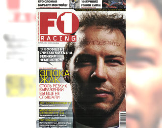 Журнал F1 Racing - Сентябрь 2006