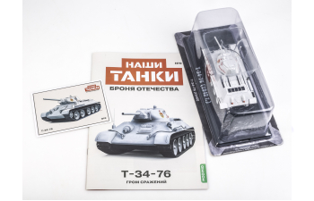 T-34-76, Наши танки. Броня Отечества 9