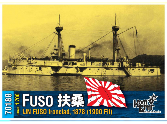 Сборная модель IJN Fuso Ironclad, 1878 (Late Fit)