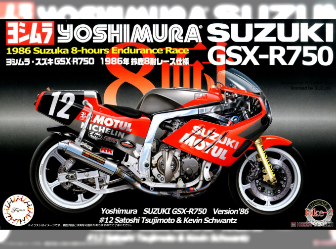 Сборная модель Suzuki GSX-R750 Yoshimura (1986) Suzuka 8-hours