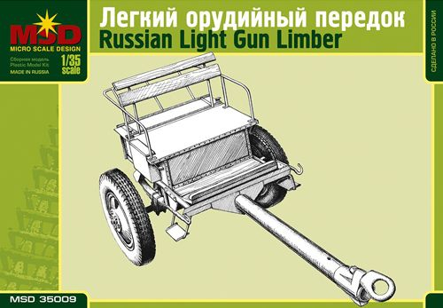 Сборная модель Советский легкий орудийный передок