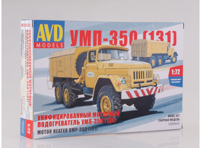 Сборная модель УМП-350 (131)