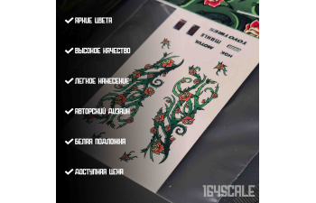 Декаль "Дикие Розы"