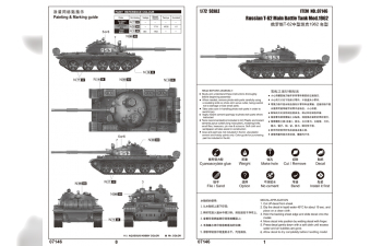 Сборная модель Советский средний танк Т-62