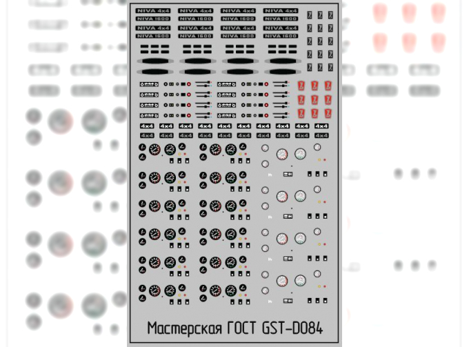 Набор декалей приборные панели и шильдики Волжский 2121 Нива
