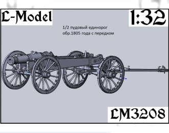 Сборная модель 1/2 пудовый Единорог обр.1805 года с передком