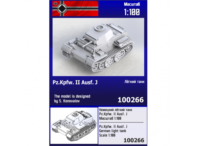 Сборная модель немецкий лёгкий танк Pz.Kpfw. II J