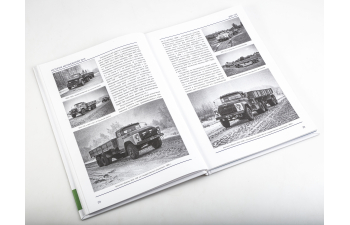 Книга ЗИL-133. История автомобилей ЗИЛ. Том 6. Шелепенков М.А.