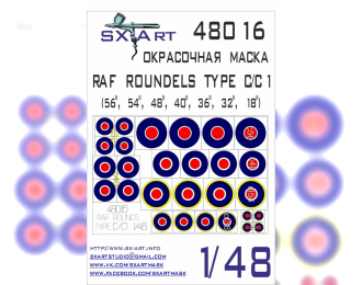 Маска окрасочная RAF ROUNDELS TYPE C/C1 (56", 54", 48", 40", 36", 32", 18")