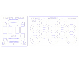 Набор масок окрасочных для Г@З-М1 фирмы Звезда + маски на диски, колёса и решётку радиатора