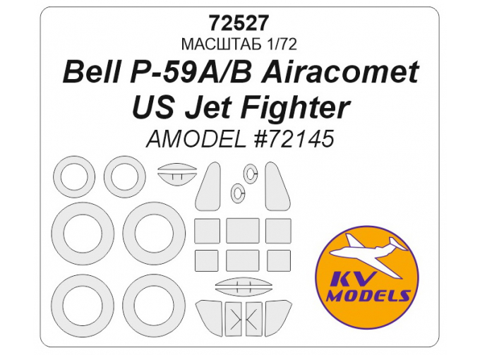 Маска окрасочная Bell P-59A/B Airacomet US Jet Fighter + маски на диски и колеса