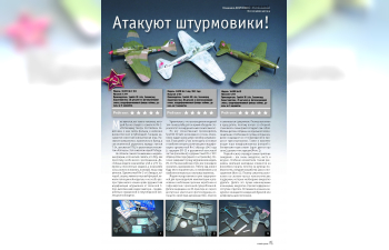 Журнал М-Хобби №6/2025