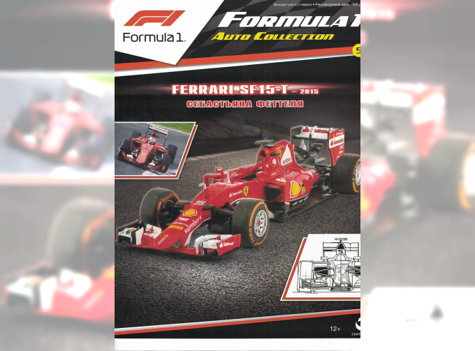 Журнал Formula 1 Auto Collection - Ferrari SF15-T