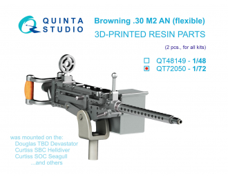 Авиационный пулемет Browning .30 M2 AN (подвижный), 2 шт (для всех моделей)