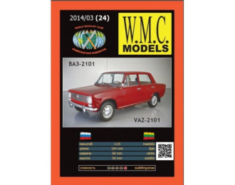 Сборная модель ВАЗ 2101
