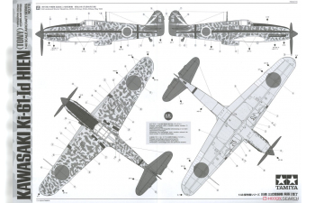 Сборная модель Kawasaki Ki-61-Id Hien (Tony) & 4x4 Light Vehicle Kurogane Set