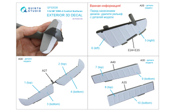 3D Декаль Рулевые поверхности Bf 109K-4 (Kotare)