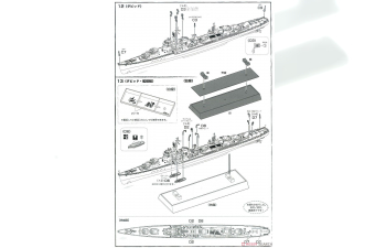 Сборная модель IJN Akizuki-Class Destroyer Akizuki/Hatsuzuki 1944 Operation Sho-1