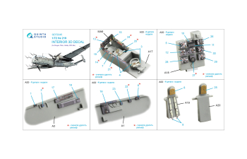 3D Декаль интерьера кабины He 219 (Dragon)